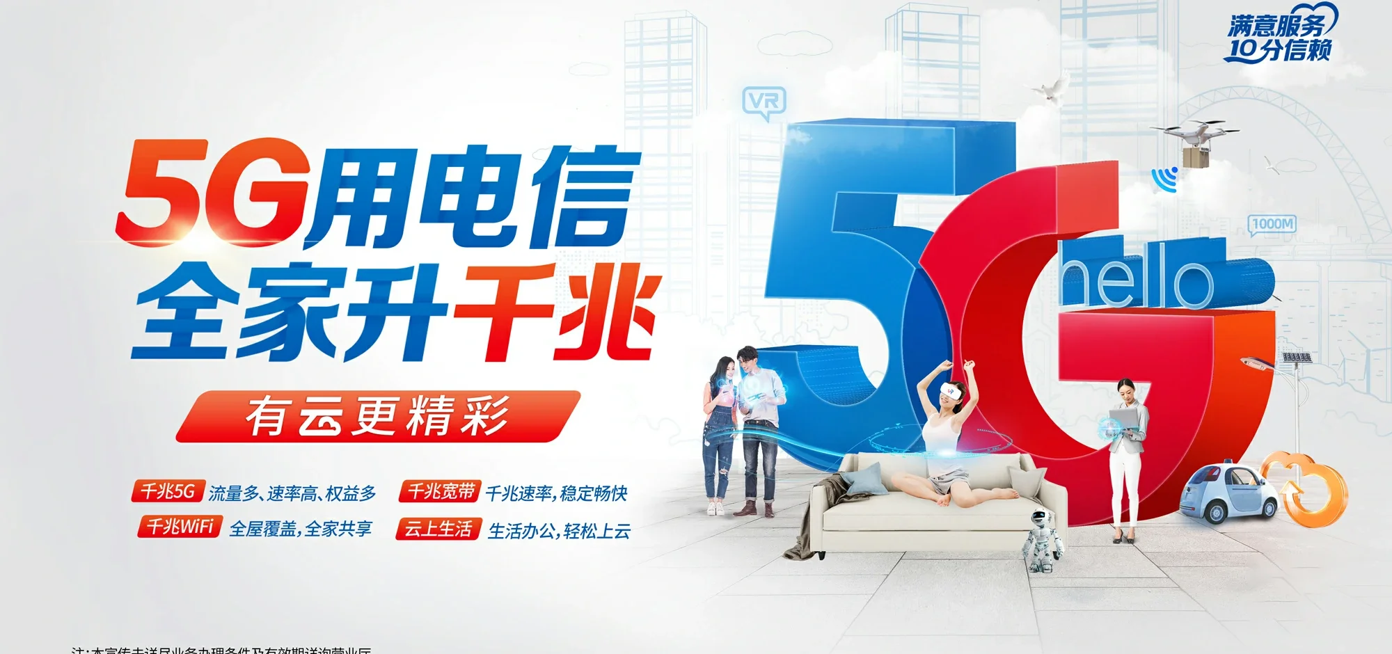 中国电信 大英县电信宽带 宽带套餐