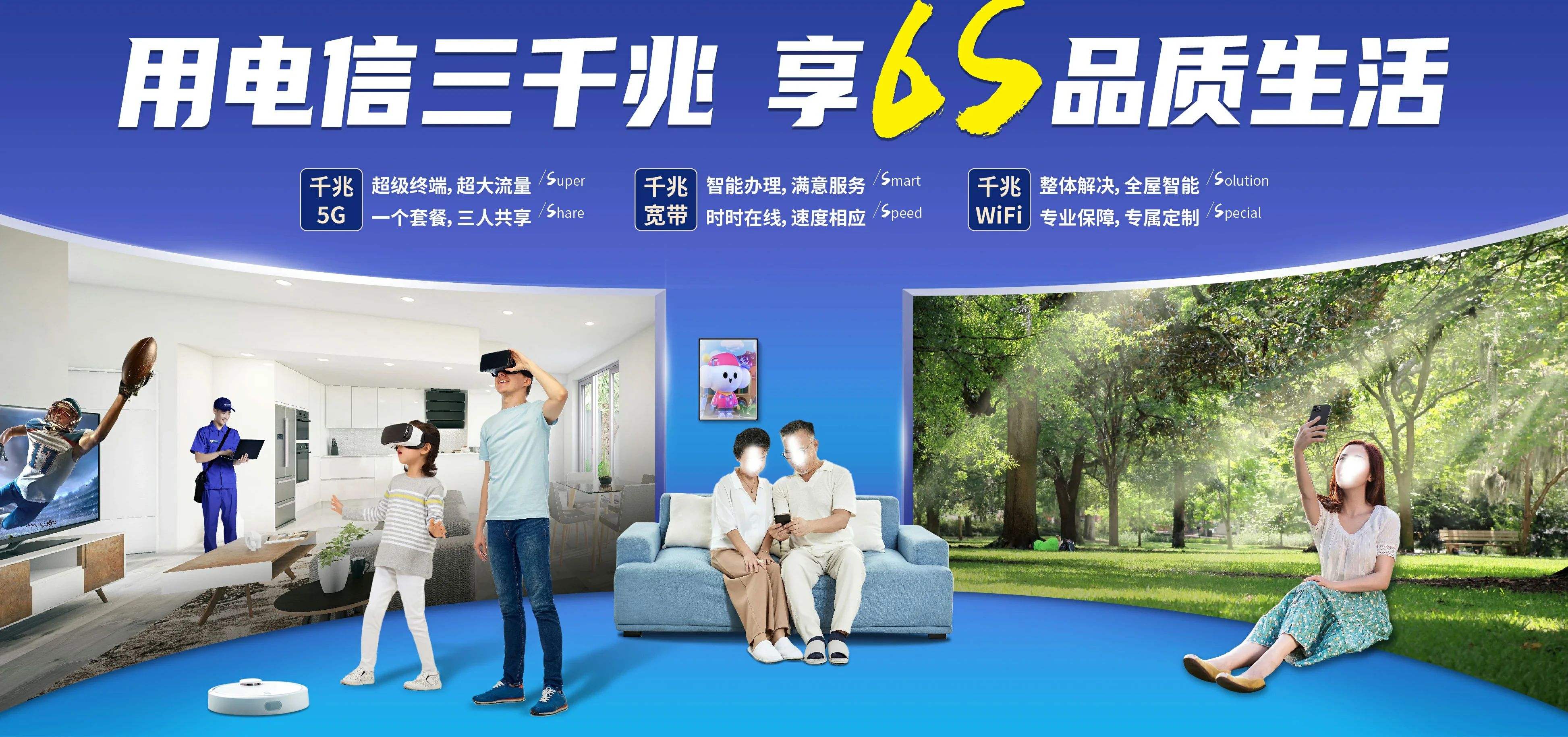 中国电信 大英县电信宽带 宽带套餐